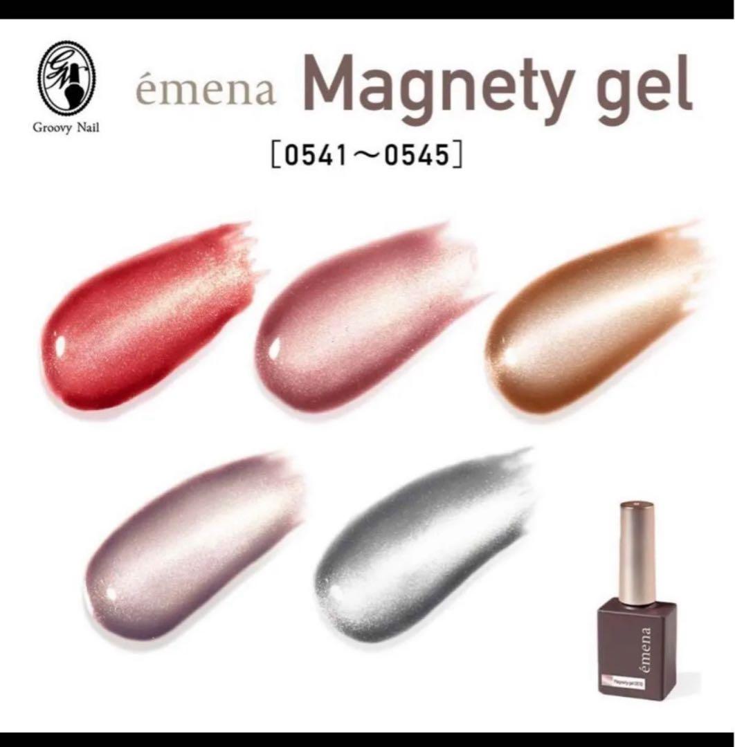 エメナ　マグネティジェル　マグネティフラッシュジェル