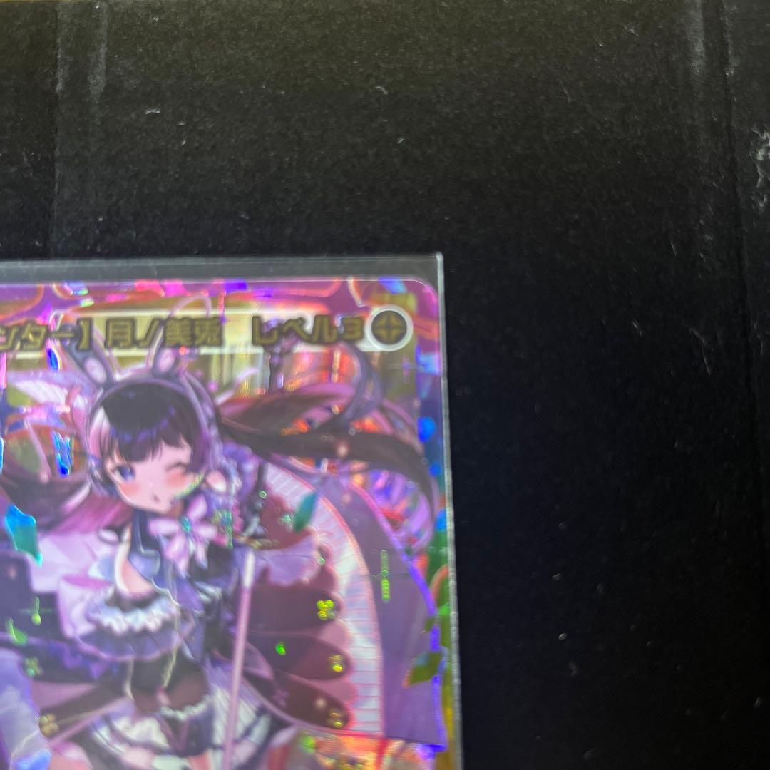 WIXOSS ウィクロス にじさんじ 月ノ美兎 虹サイン UR - メルカリ