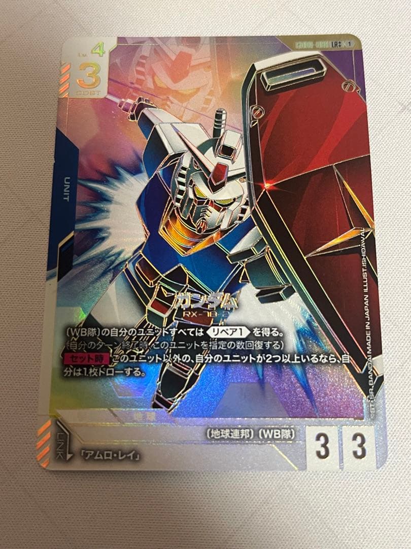 ガンダムカード　ガンダム　lr++ パラレル