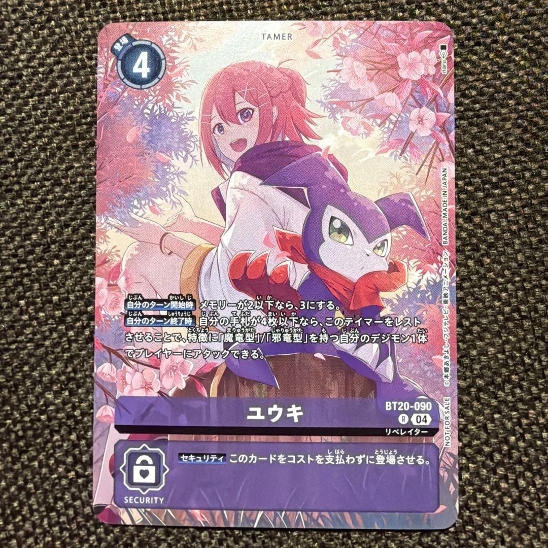 デジモンカードゲーム ユウキ パラレル bt20 - メルカリ