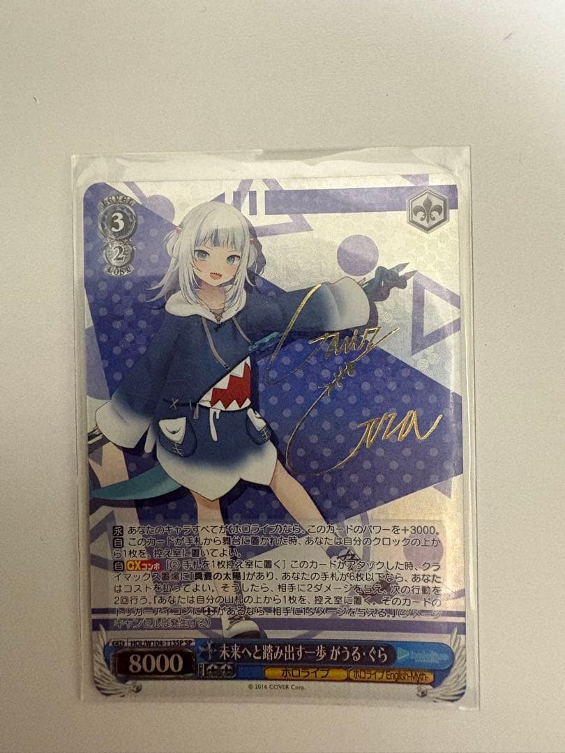 ホロライブヴァイスがうるぐら