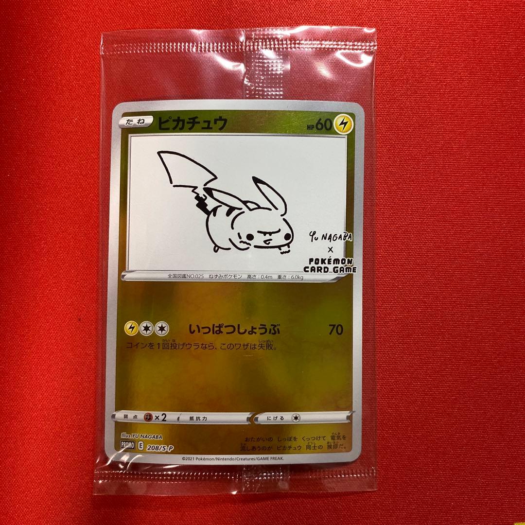 ピカチュウ YU NAGABA PROMO S-Pプロモカード 208/S-P