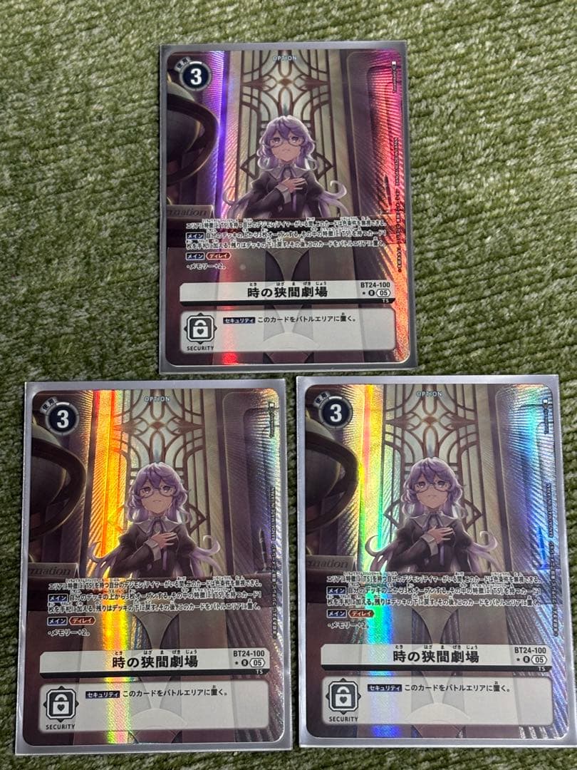デジモンカード　時の狭間劇場　パラレル　3枚セット