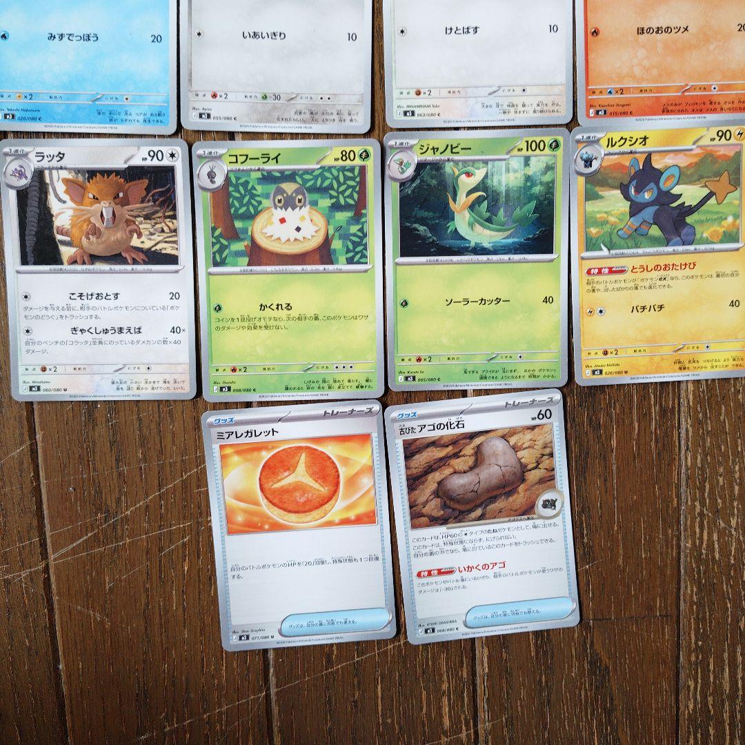 ポケモンカード ポケパッドSR＋ノーマルカード15枚 - メルカリ