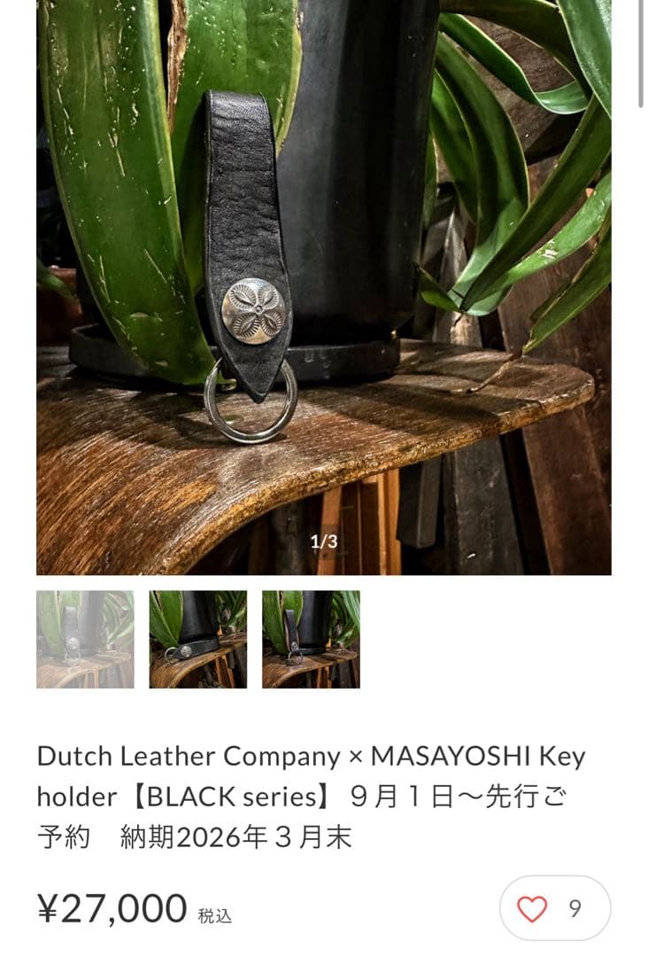 Dutch Leather Company × MASAYOSHI （未開封品）