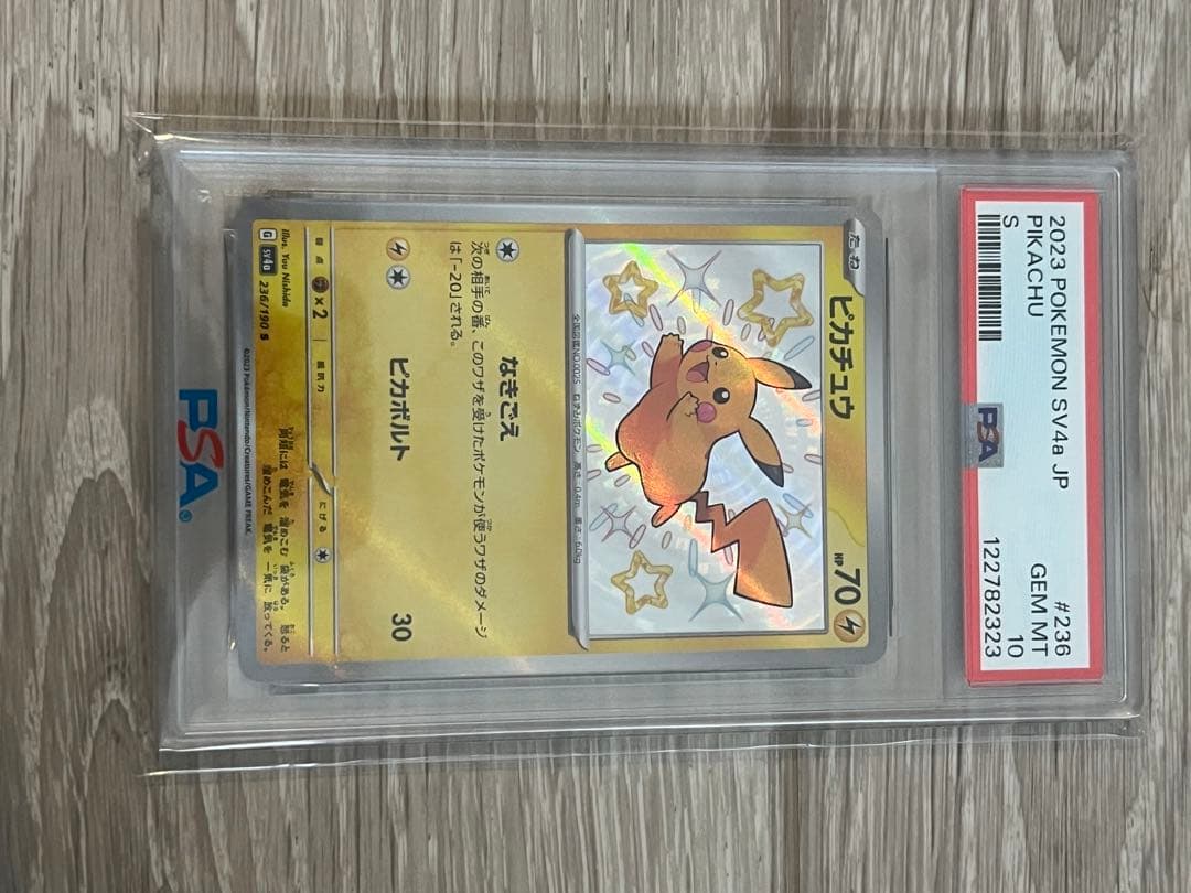 2023 ピカチュウ　psa10 ピカボルト