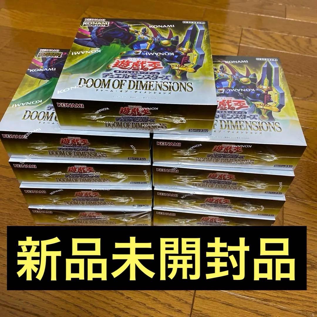 遊戯王　DOOM OF DIMENSIONS boxシュリンク付き9BOX