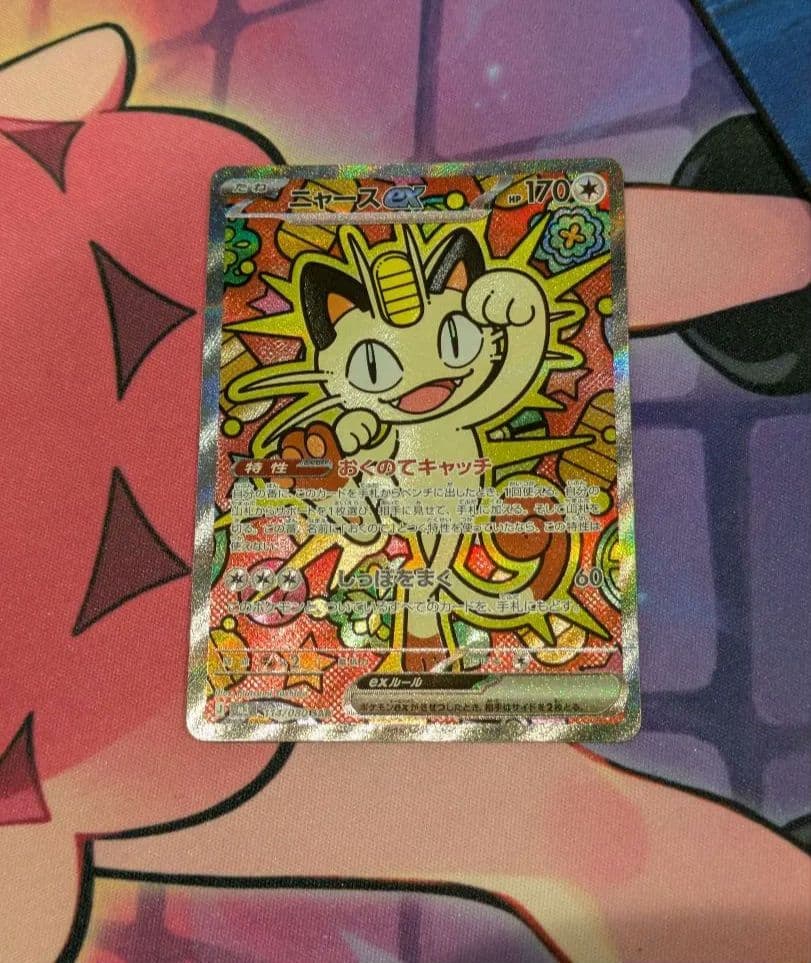 ニャースSAR114/080