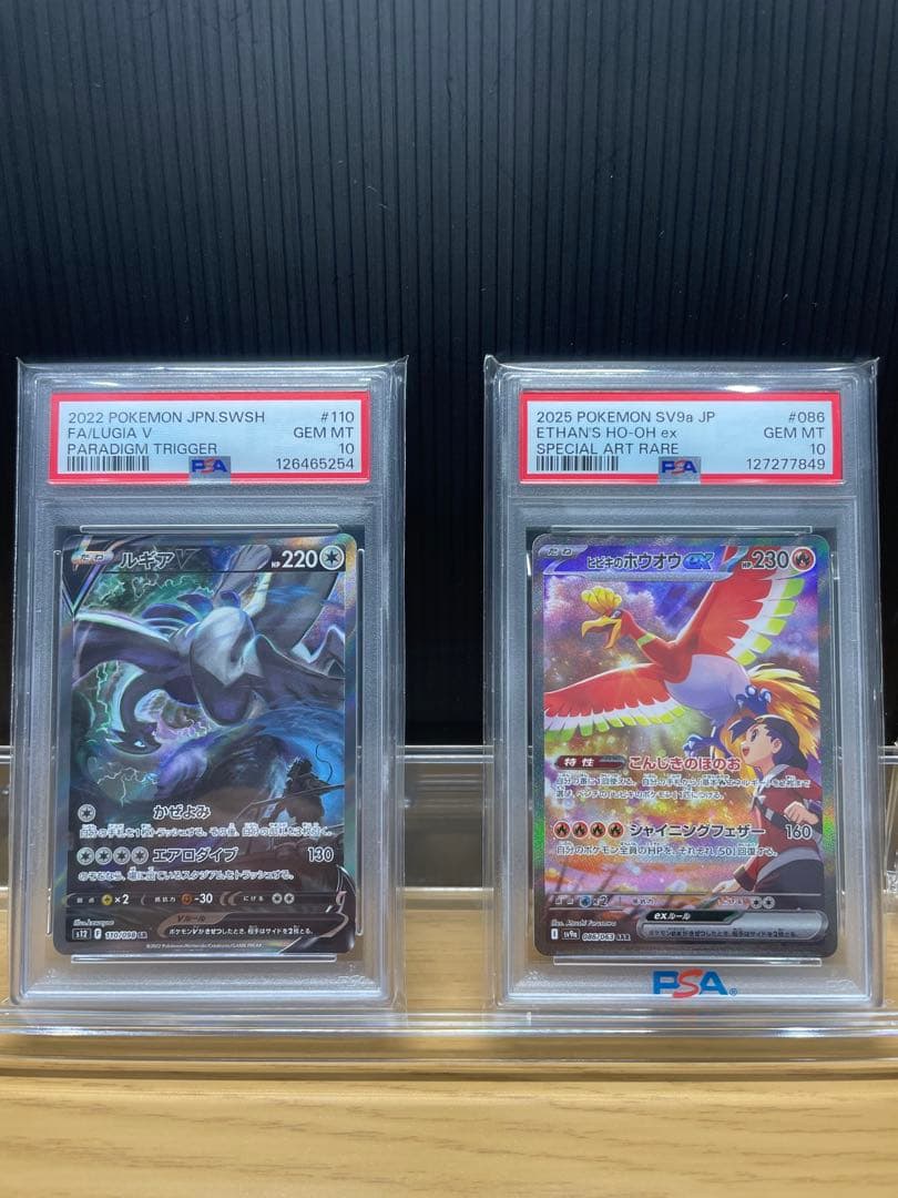 ルギアV SR &ヒビキのホウオウex SAR psa10セット