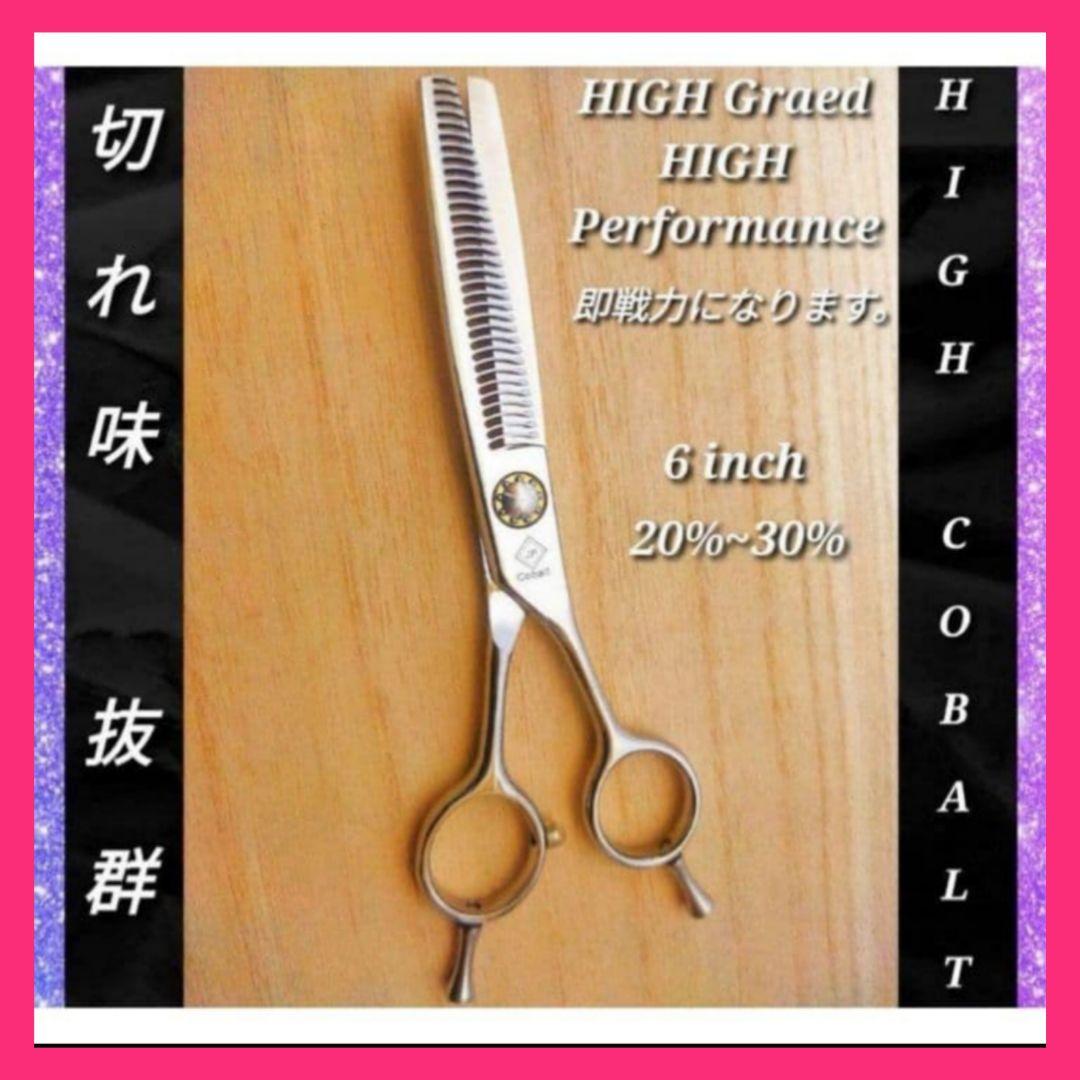 切れ味Good♪理美容師サロン用セニングシザー両面可☆トリマートリミングも可