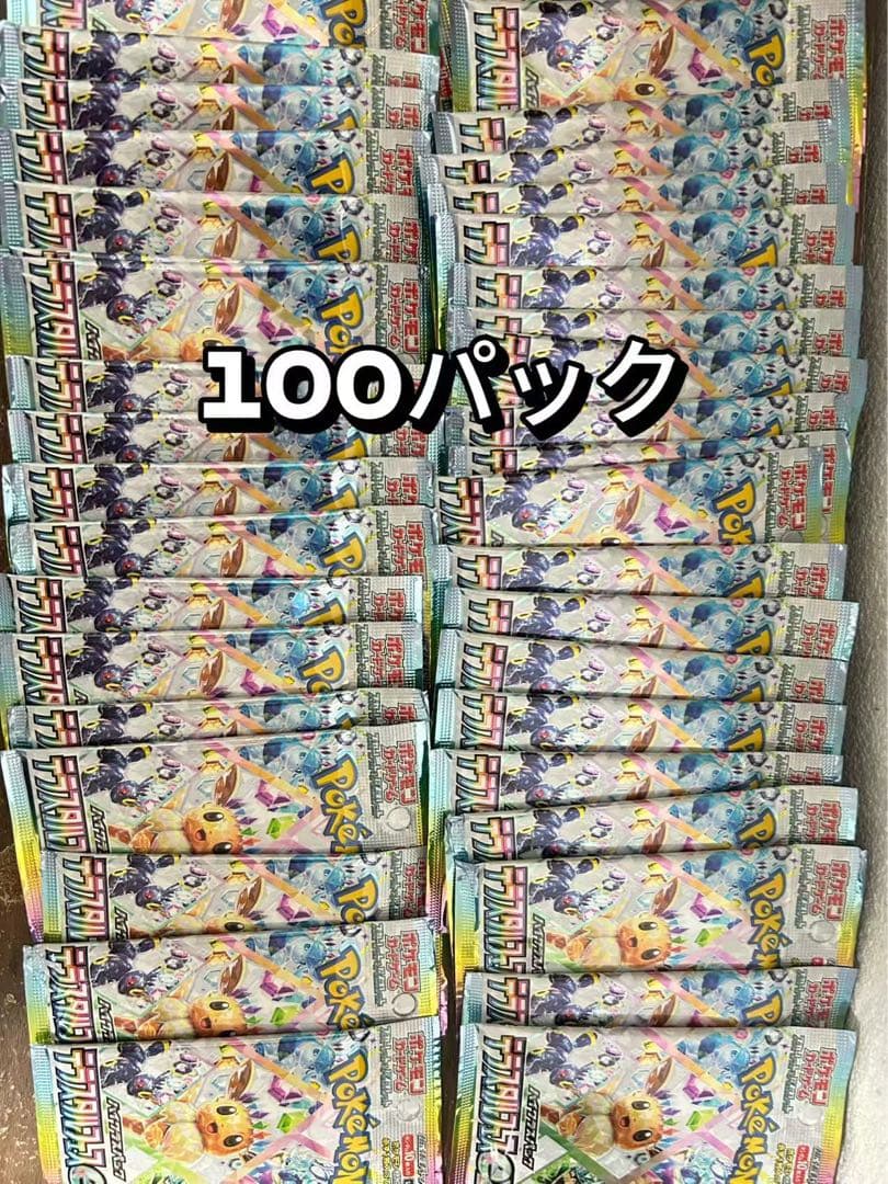 ポケモンカードゲーム 100パックセット