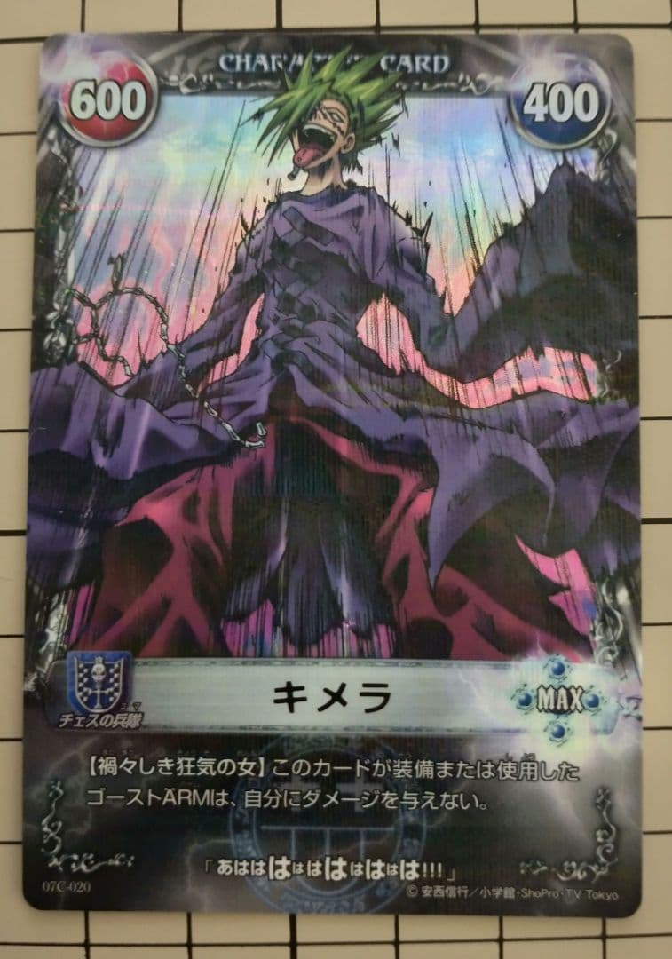 メルヘヴン カード キメラ 関連カード8枚まとめ - メルカリ