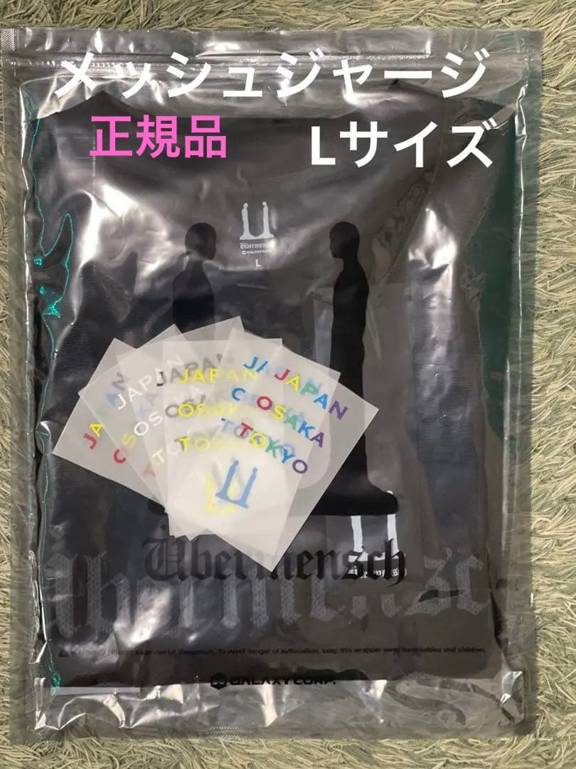 公式G-DRAGON Übermensch メッシュジャージLサイズ　ビッグバン