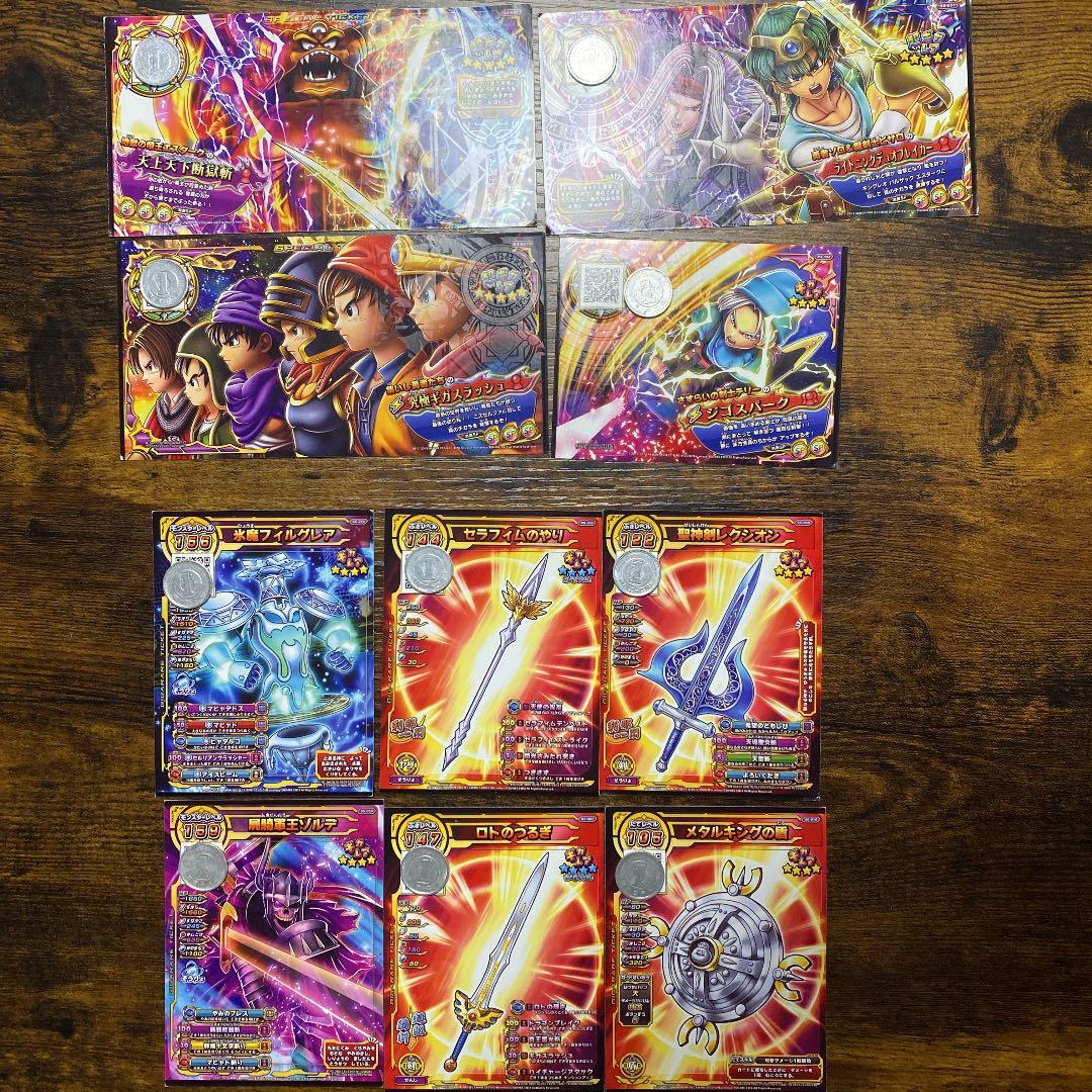 ドラクエ スキャンバトラー - メルカリ