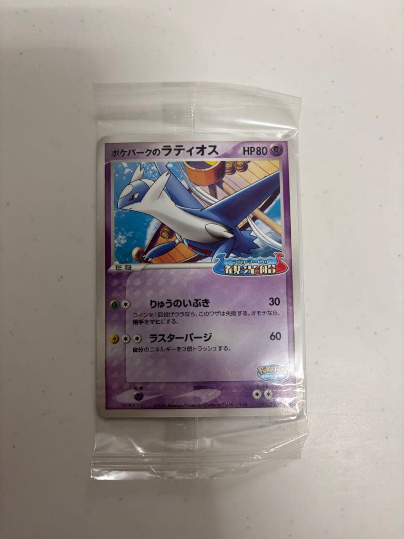 希少 未開封 ポケカ ポケパークのラティオス プロモ ポケパークのラティオス 未開封 - メルカリ