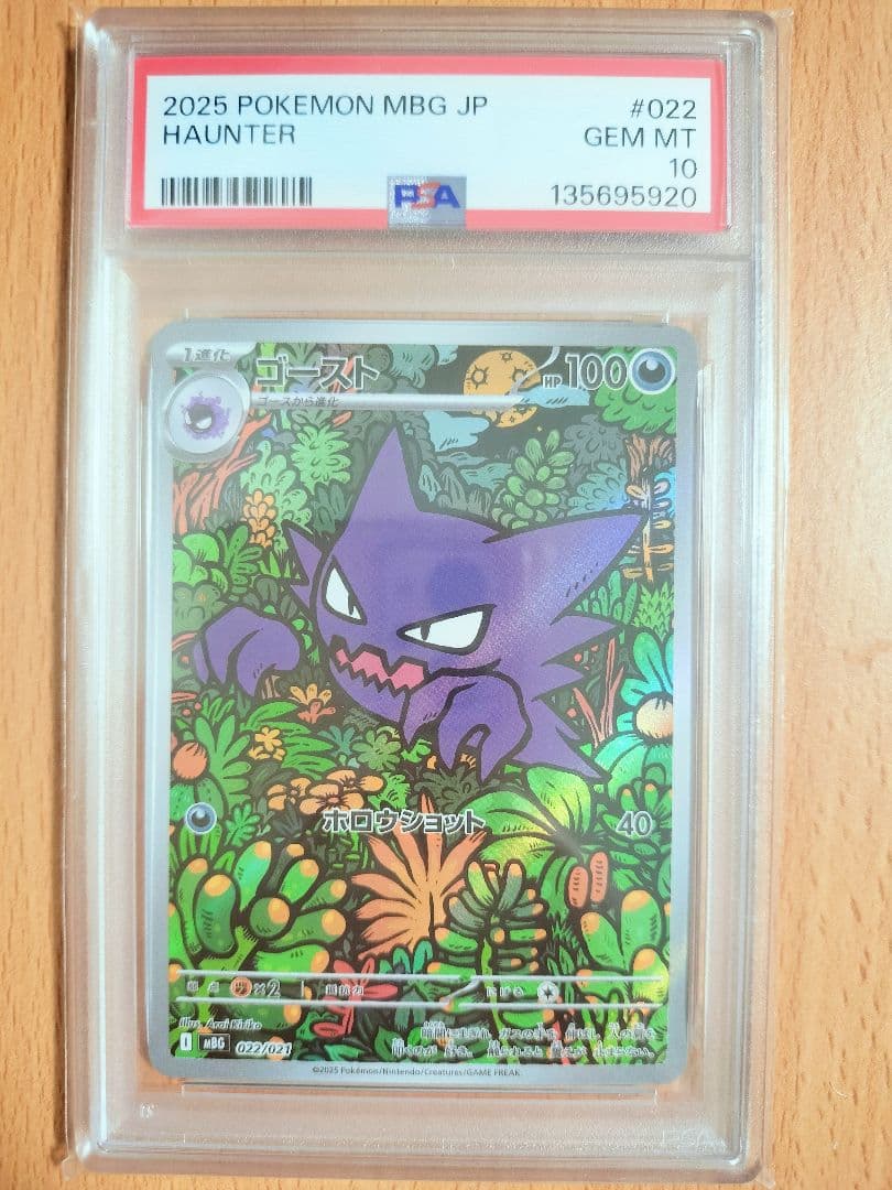 PSA10 ポケカ まとめ売り AR シェイミ ゴースト マスボミラー SR