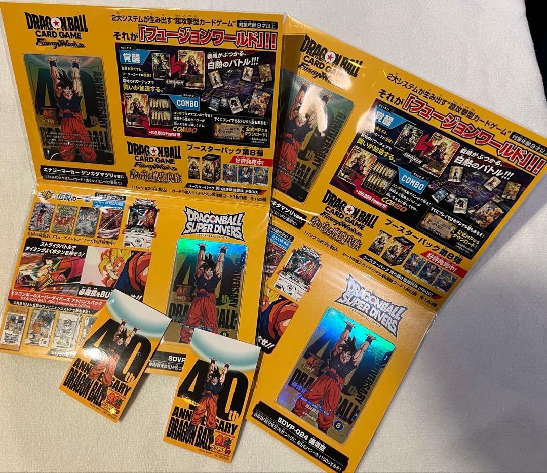 ゲンキダマツリ スペシャルカード セット