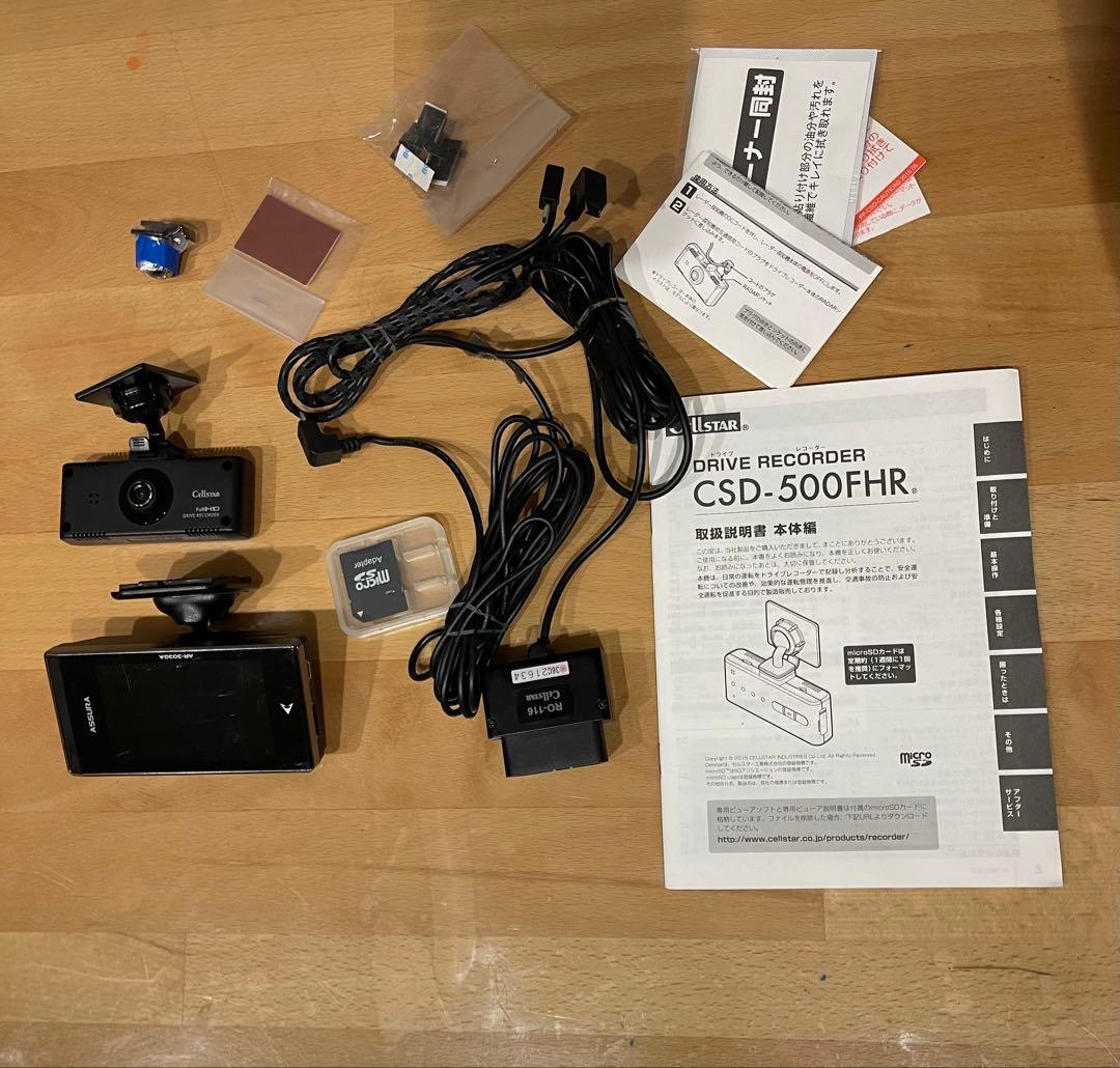 セルスターCSD-500FHRドラレコAR-303GA GPSレーダー探知機-F