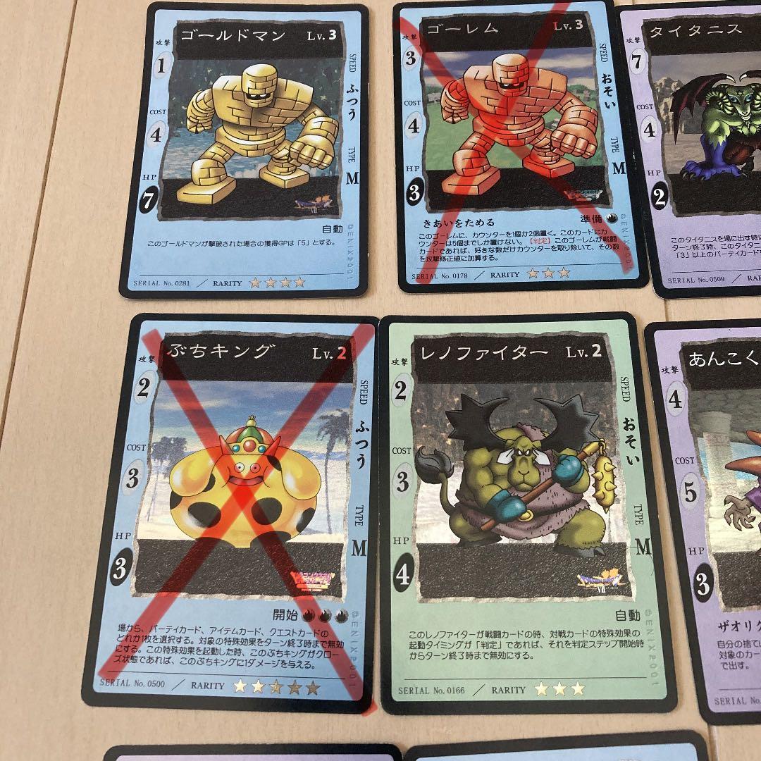 ドラゴンクエスト】【バラ売り可】カードゲーム レア系まとめ - メルカリ