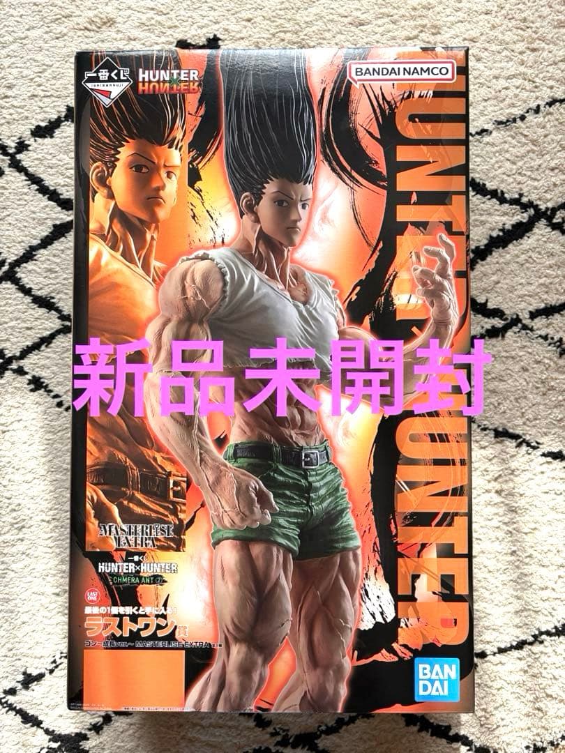 HUNTER×HUNTER ゴン MASTERLISE EXTRA ラストワン