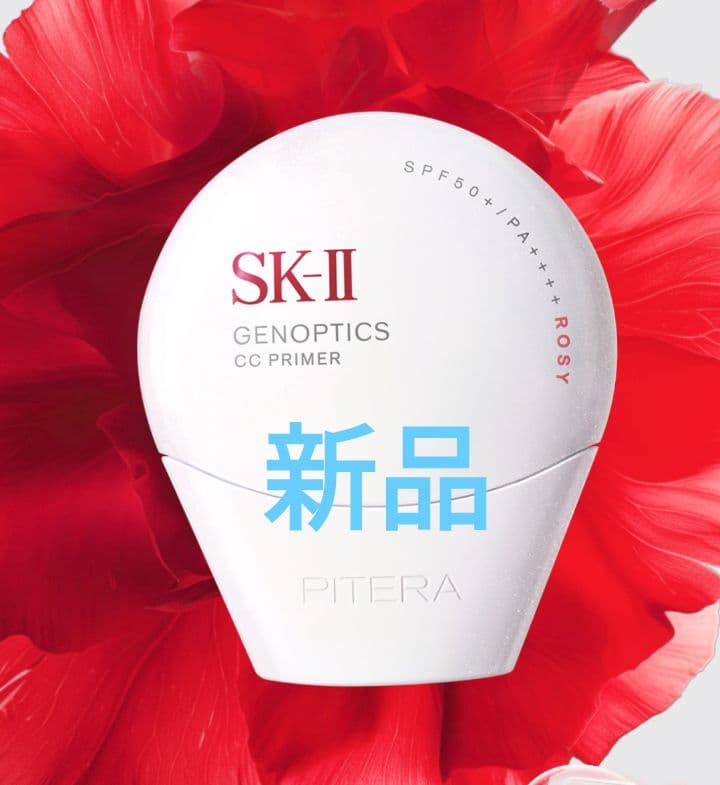 化粧下地 SK-II GENOPTICS CC PRIMER