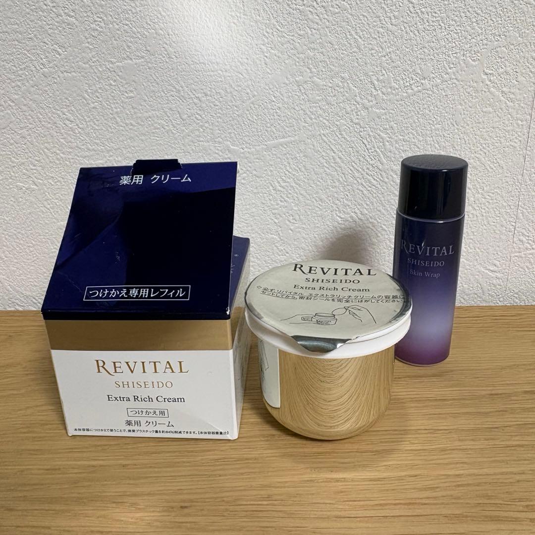 リバイタル エクストラリッチクリーム 50g REVITAL 資生堂