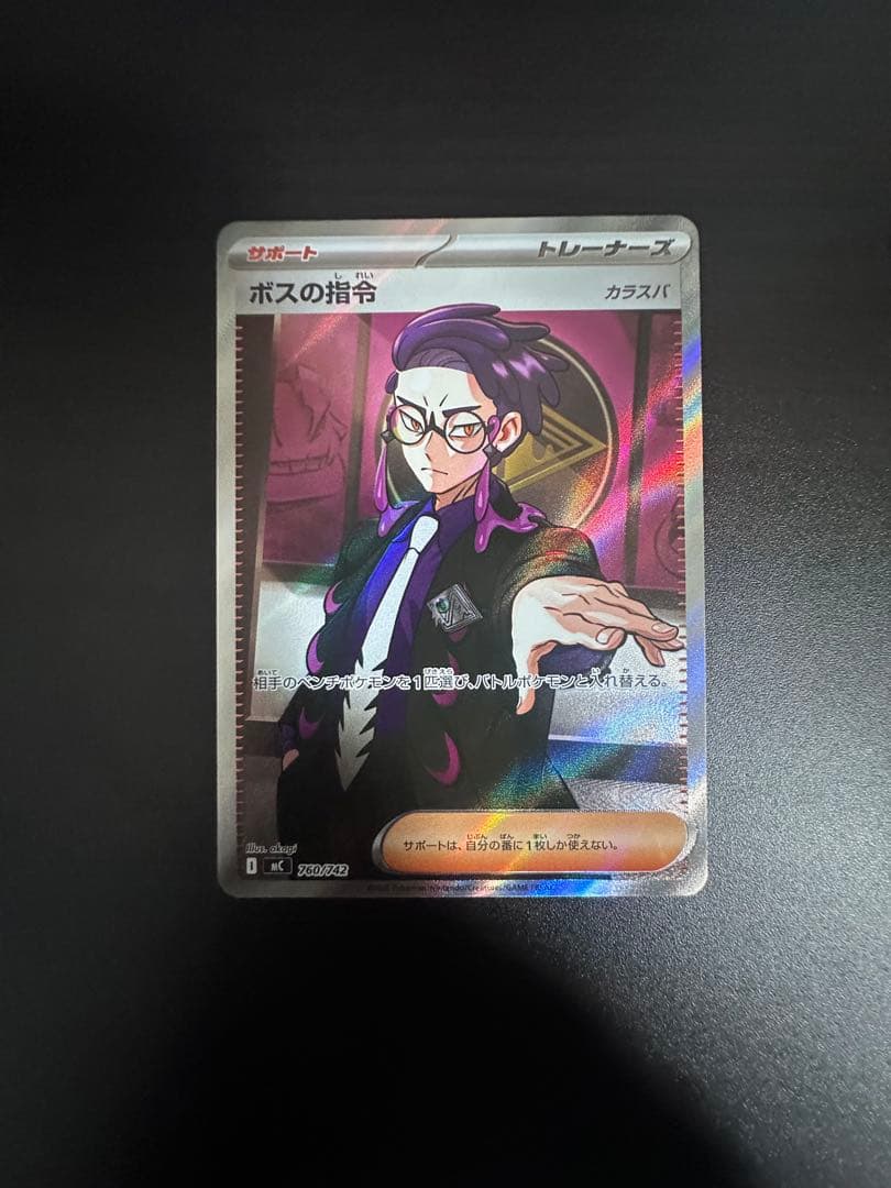 スタートデッキ100 ボスの指令 カラスバ SR仕様760/742 - メルカリ