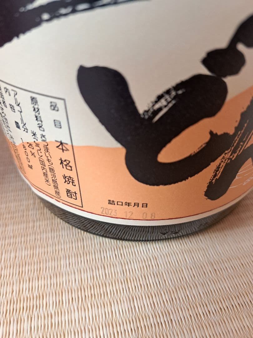 幻の焼酎 一どん1800ml 箱入り2本セット - メルカリ