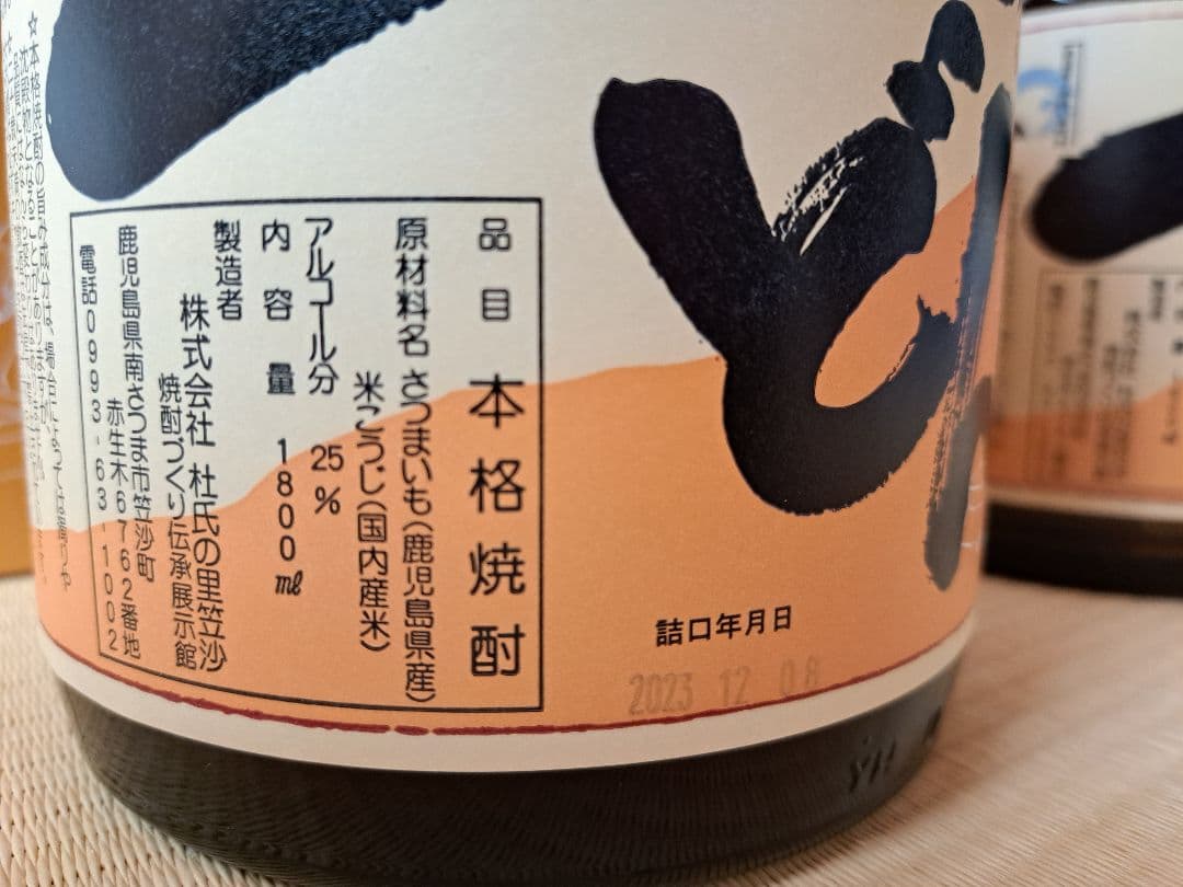 幻の焼酎 一どん1800ml 箱入り2本セット - メルカリ