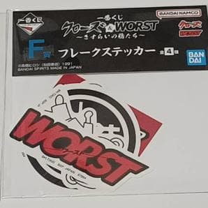 一番くじ クローズ&WORST A賞 坊屋春道+その他 セット - メルカリ