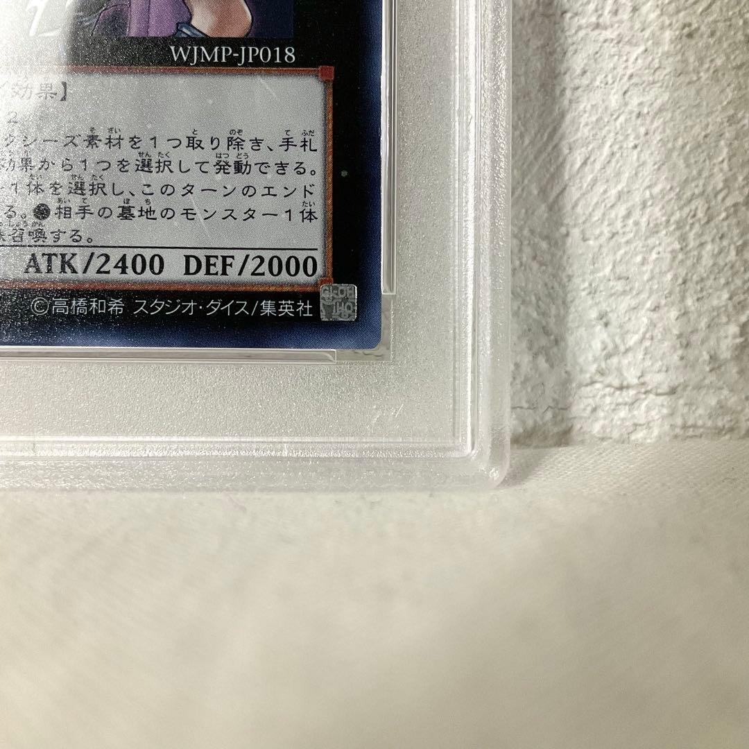 PSA10マジマジマジシャンギャル ウルトラレア 少年ジャンププロモ