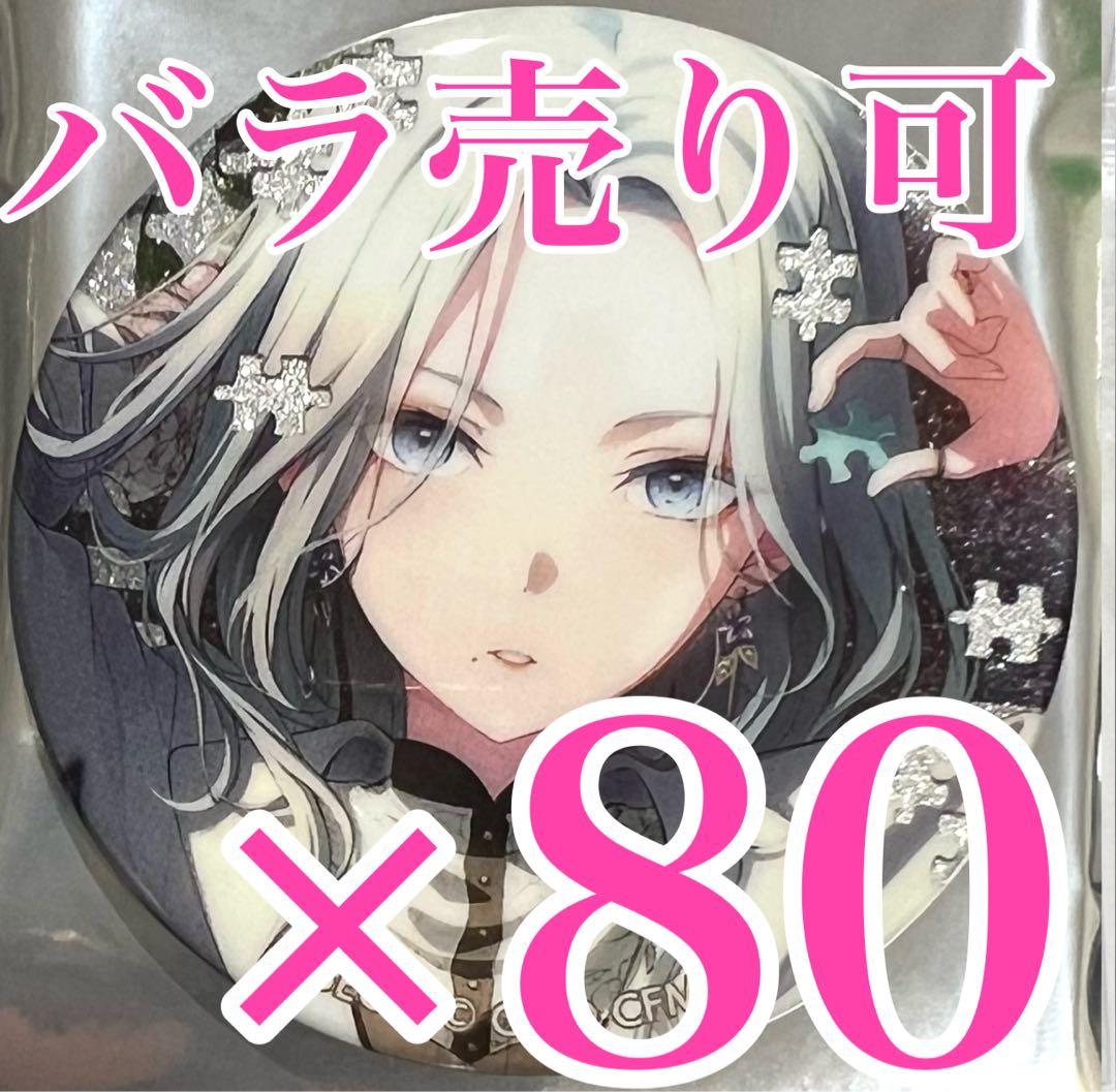 日野森雫　プロセカ　グリッター缶バッジコレクション vol.8 A