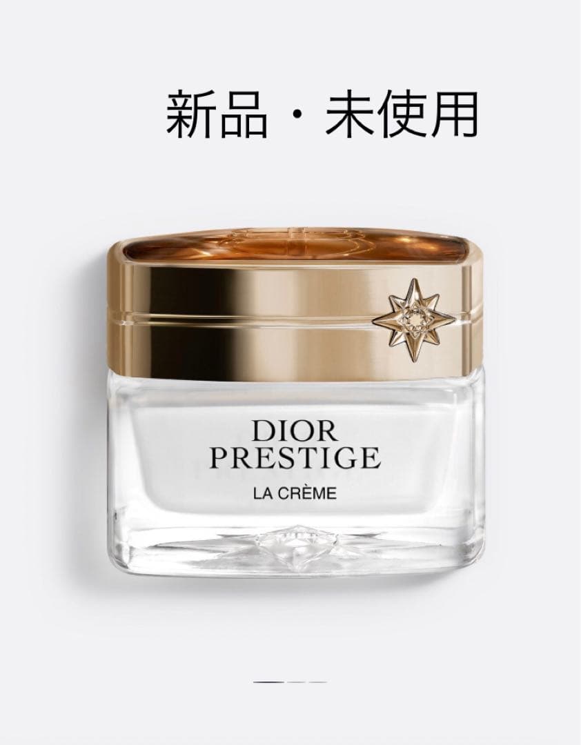 Dior Prestige La Crème 50ml 新品・未使用