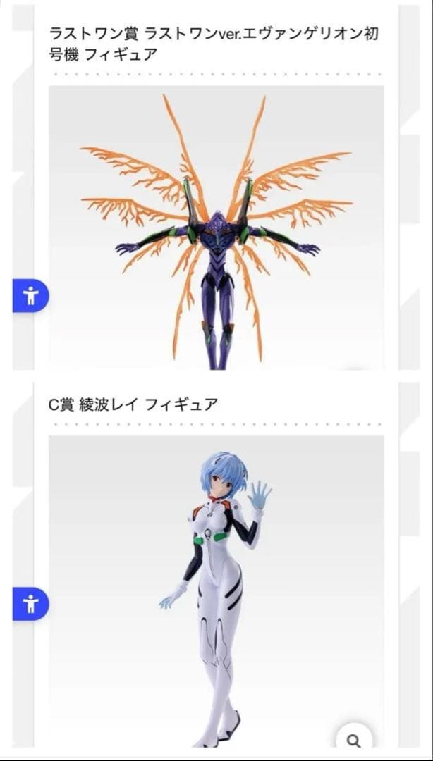 一番くじ 新世紀エヴァンゲリオン 30th Anniversary Cラストワン