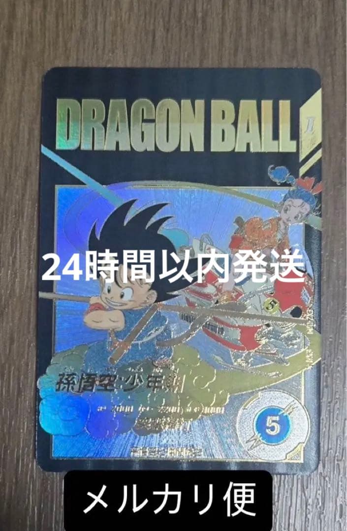 EX2-009 パラレル 孫悟空少年期