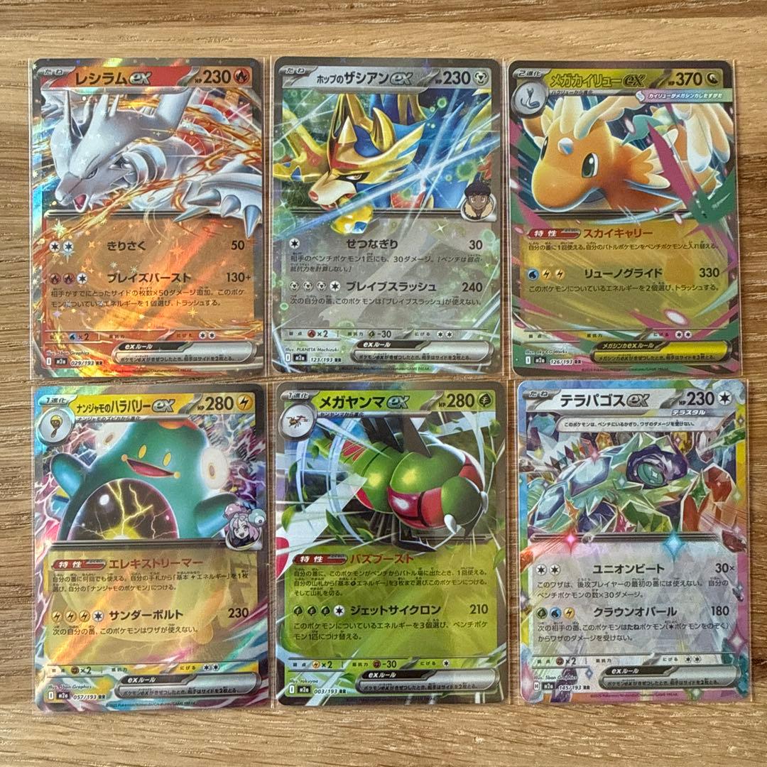 メガドリームex ムニキスゼロ AR RR 28枚 まとめ売り - メルカリ