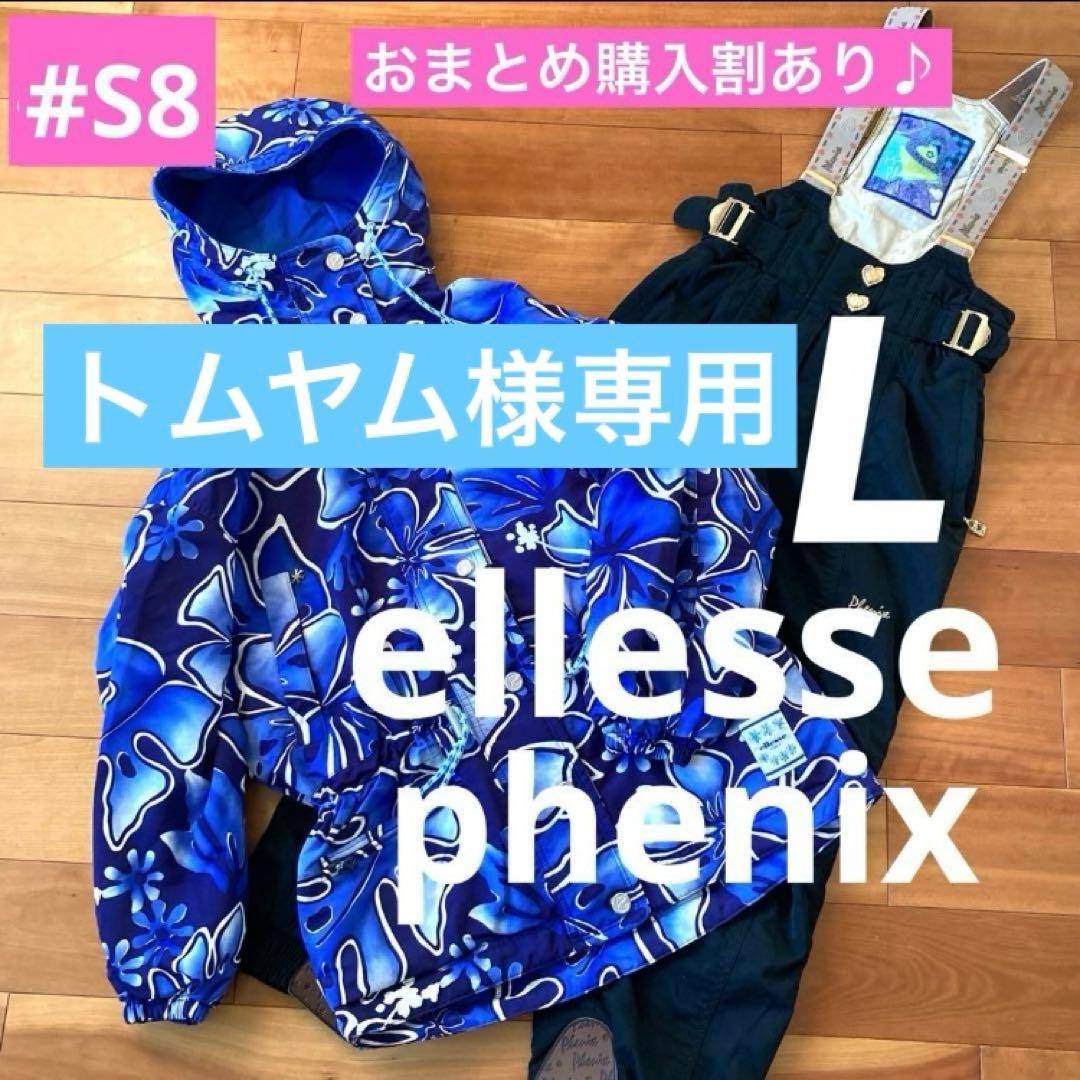 【トムヤム】#S8✨ellesse phenix✨スキーウェア 上L下 M MENS】Streamlined FVS Jacket ストリームラインFVSジャケット /phenix