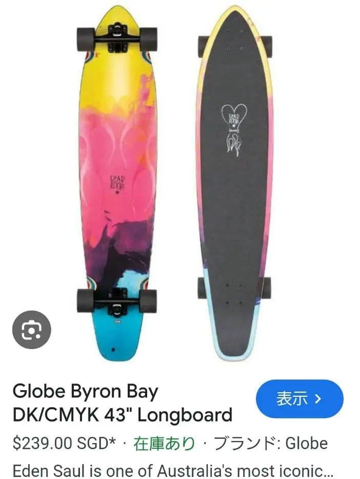 Globe Byron Bay クルーザーロンスケ(CMYKカラー)