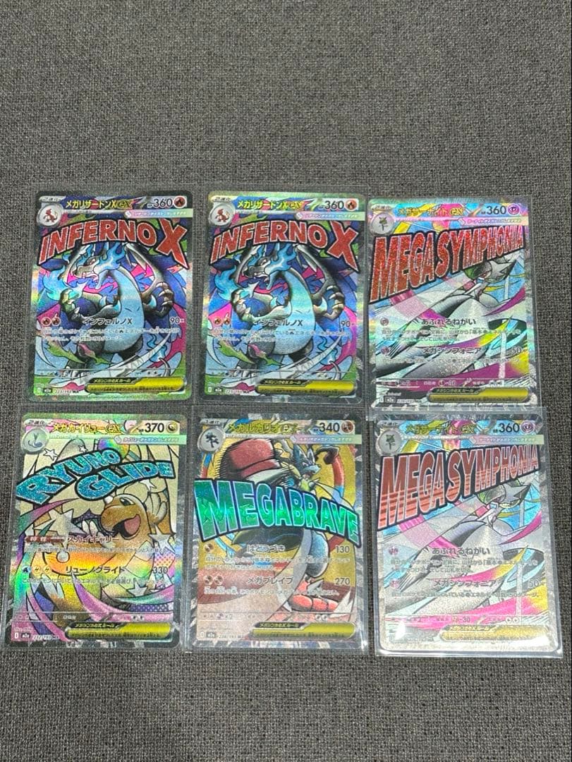 み*ん様 ポケモンカード MEGAドリームex メガアタックレア6枚セットメガリ