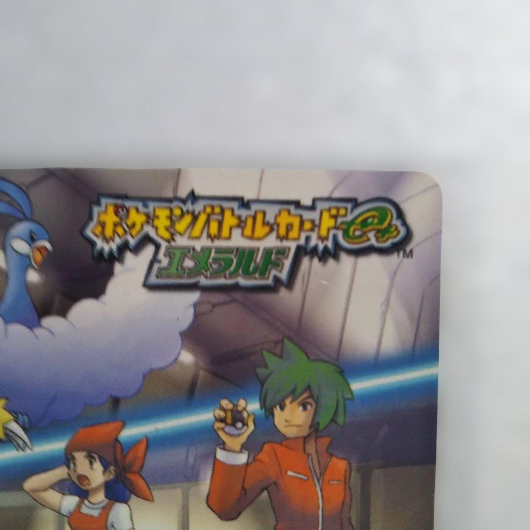 ポケモン】ポケモンバトルカードe+ エメラルド 09/64 コマリ【超希少