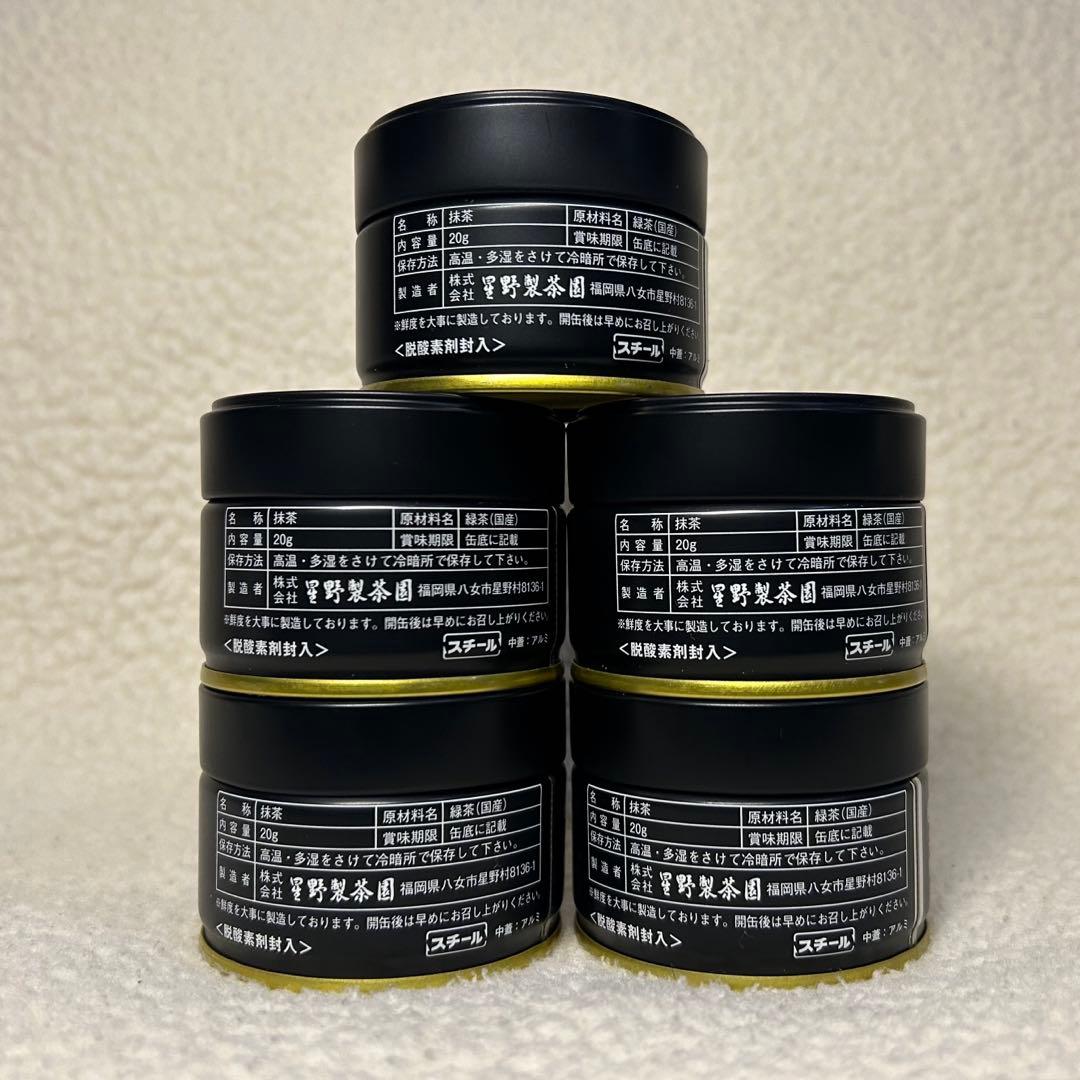 星野製茶園八女の露20g 2缶100g 1缶 計140g