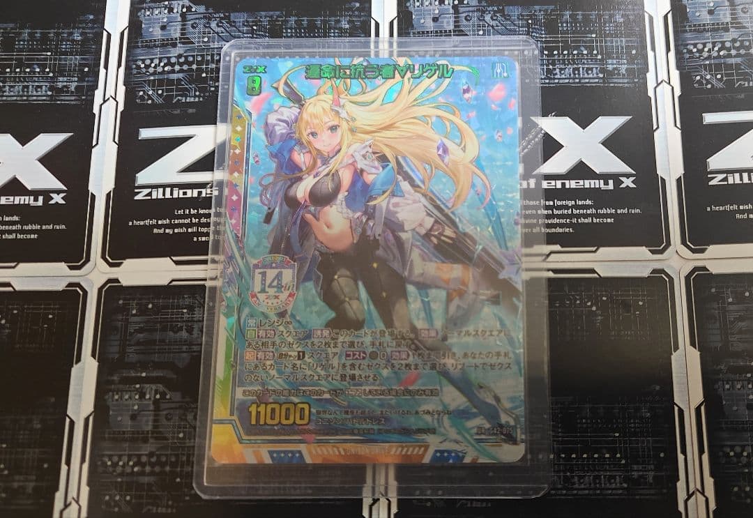 Z/X 運命に抗う者∀リゲル UR フォーティーン・アニバーサリー