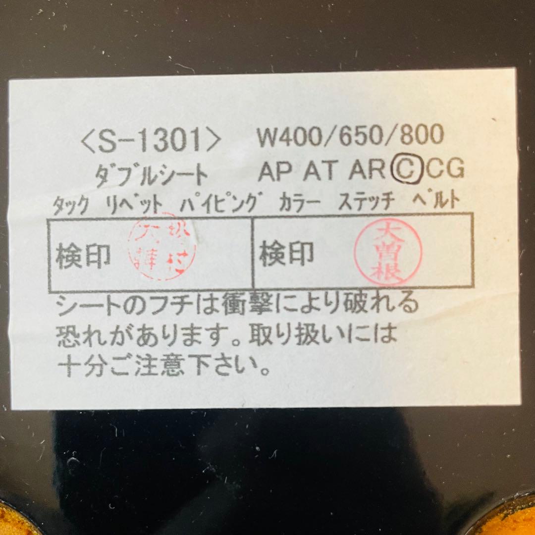 【美品】K&H S-1301 w400/650/800 ダブルシートC