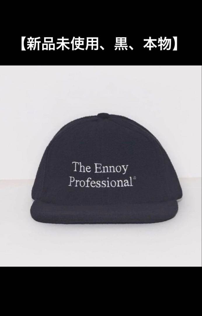 【新品未使用】The Envoy Professional フリースキャップ