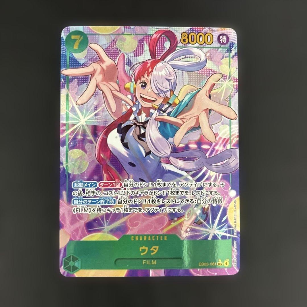 ワンピースカード ウタ シークレット パラレル EB03-061 ヒロインズ
