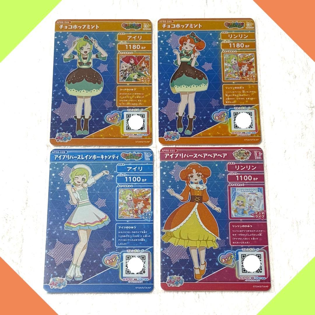アイプリカード】リング6弾 星3 アイリ&リンリン 4枚セット ゲーム未