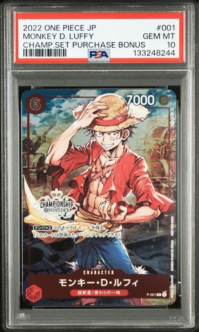 【PSA10】ルフィ プロモ 001 チャンピオンシップセット 未開封〕モンキー・D・ルフィ「P」(赤)[P-001]《チャンピオンシップ