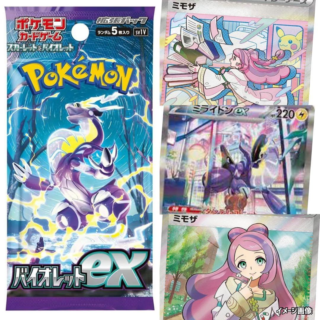 ポケモンカード未開封パック《ウルトラフォース151ダークオーダー》Pokemon