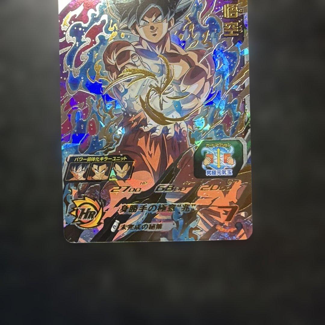 ドラゴンボールヒーローズ SH7 25 - メルカリ