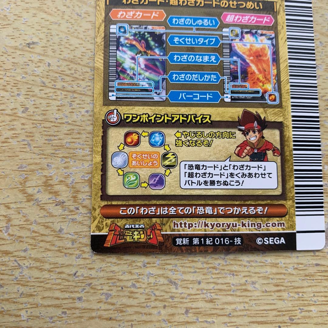 再最終値下げ)恐竜キングカード(ダイビングプレス) - メルカリ